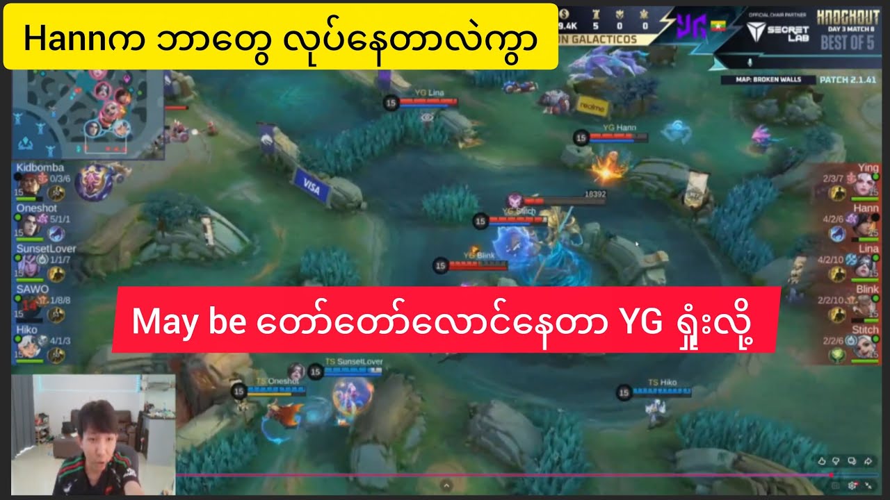 May be လောင်နေပြီ YG ရှုံးလို့