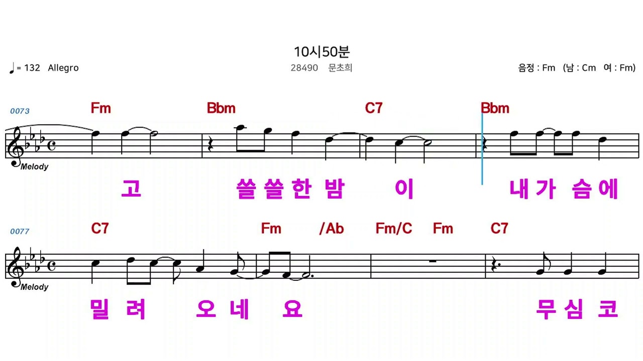 (MR)  28490  10시50분  - 문초희