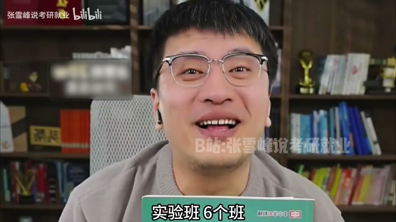国内考大学为什么这么卷？张雪峰一席话太清醒了