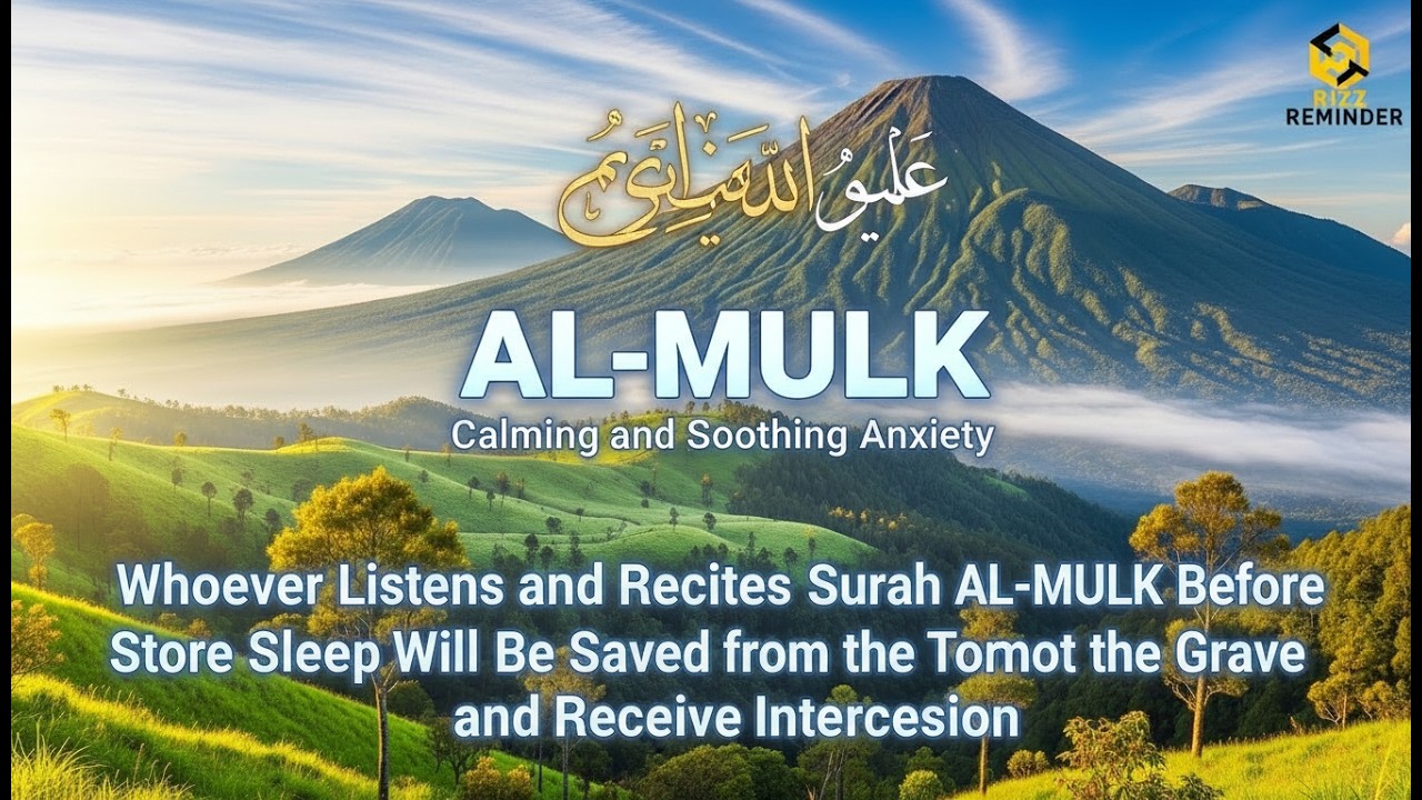 Relieve Stress Instantly: Surah Al Mulk - سورة الملك Recitation That Touches The Heart
