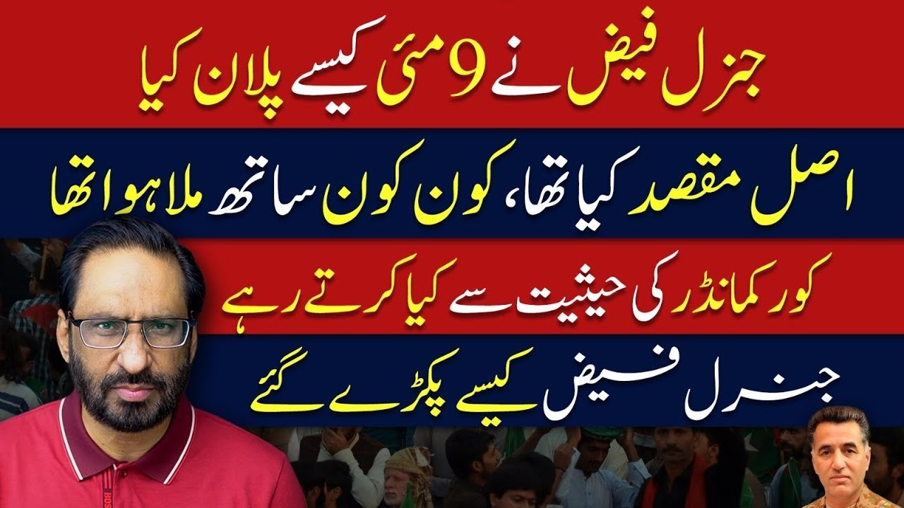 BREAKING NEWS: 9 May Events & Military Crisis Debate | Faiz Hameed, Imran Khan & Qamar Javed Bajwa