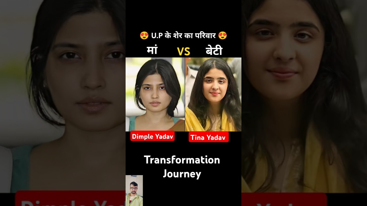 Dimple Yadav Vs Tina Yadav 💯✅ age transformation journey//Akhilesh Yadav family//#akhileshyadav