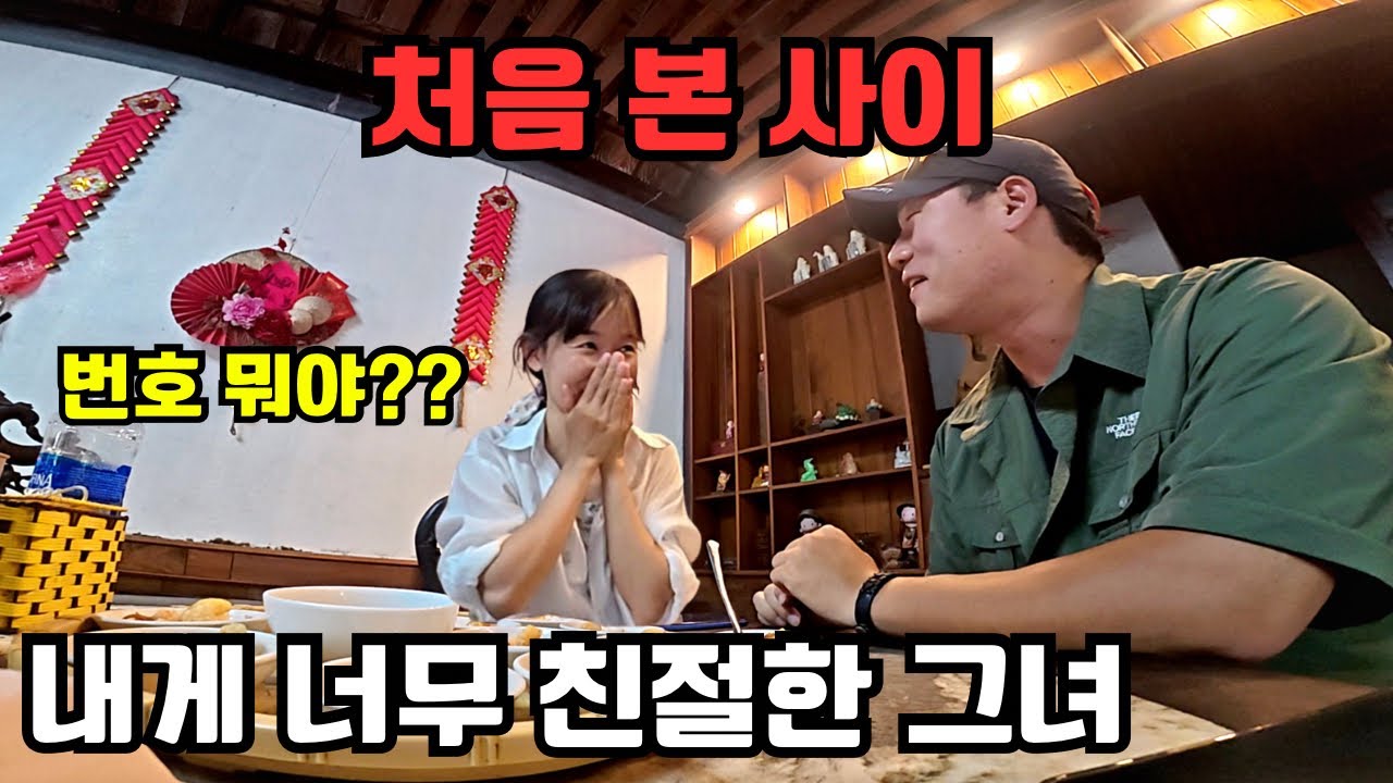 🇻🇳[5] 나에게 이런 일이?? 베트남 기차에서 만난 그녀의 초대로 시작 된 인연 