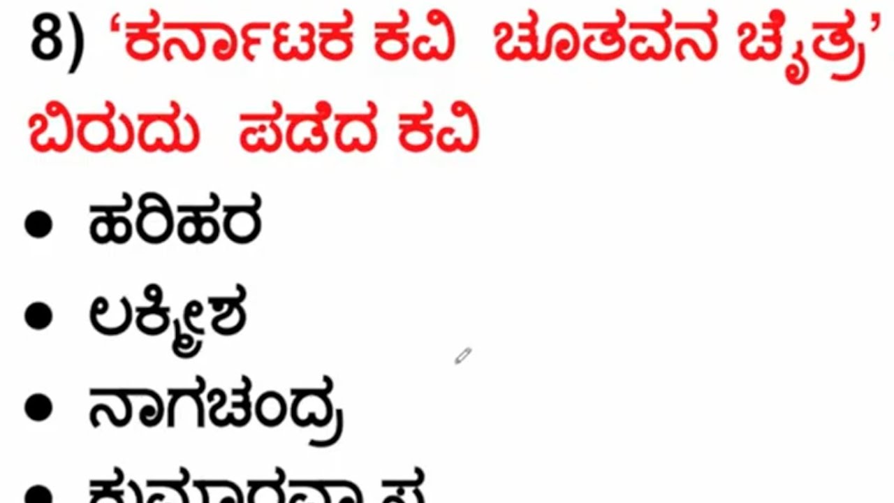 KEA-708 -SDA\ಕವಿಗಳು, ಸಾಹಿತ್ಯ ಕೃತಿಗಳು, ಪ್ರಶಸ್ತಿಗಳು& ಬಿರುದುಗಳುಕನ್ನಡ ಸಾಹಿತ್ಯKannada Literature