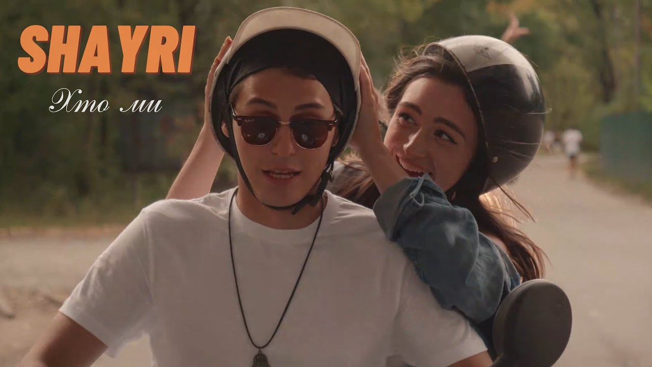 SHAYRI - ХТО МИ [MOOD VIDEO]