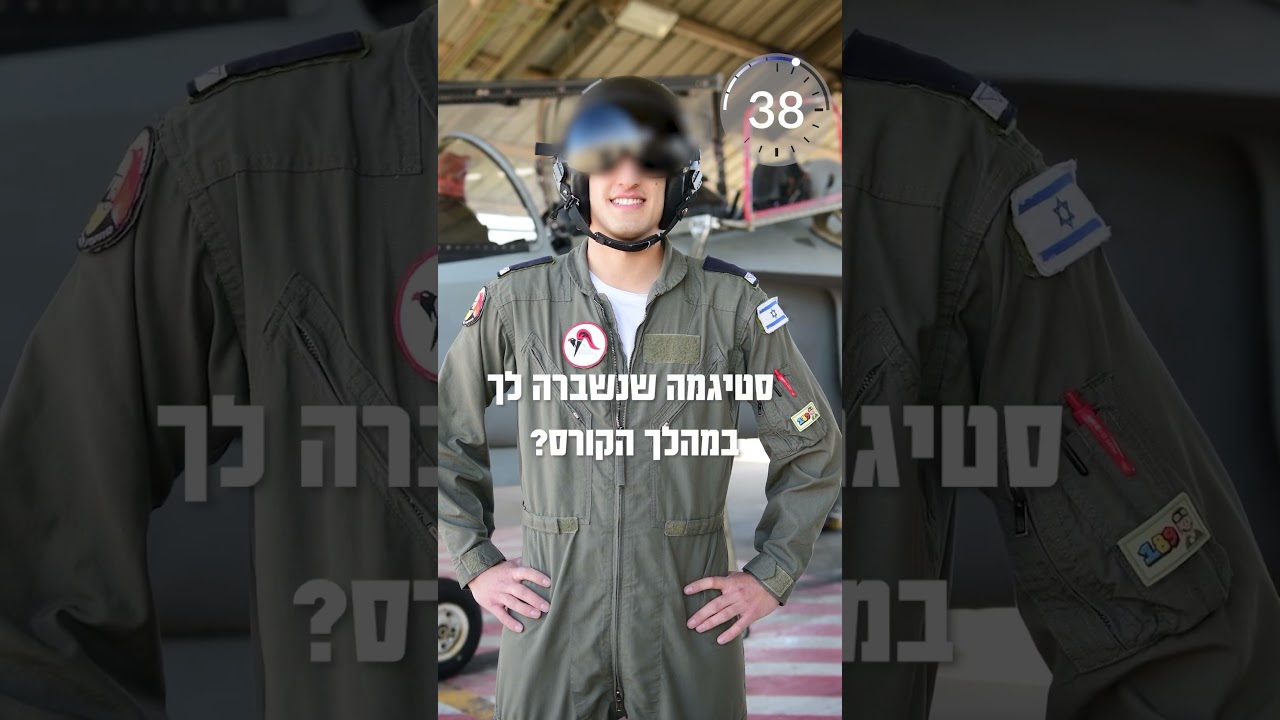 הכירו את סגן ע׳ ממגמת תובלה - בדקה אחת.