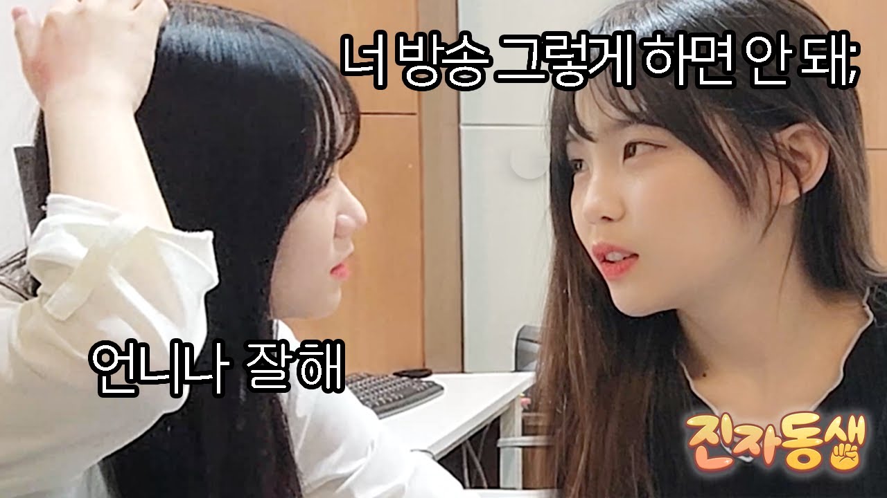진자림 우정잉 기싸움 ㄷㄷ; [진자동생]