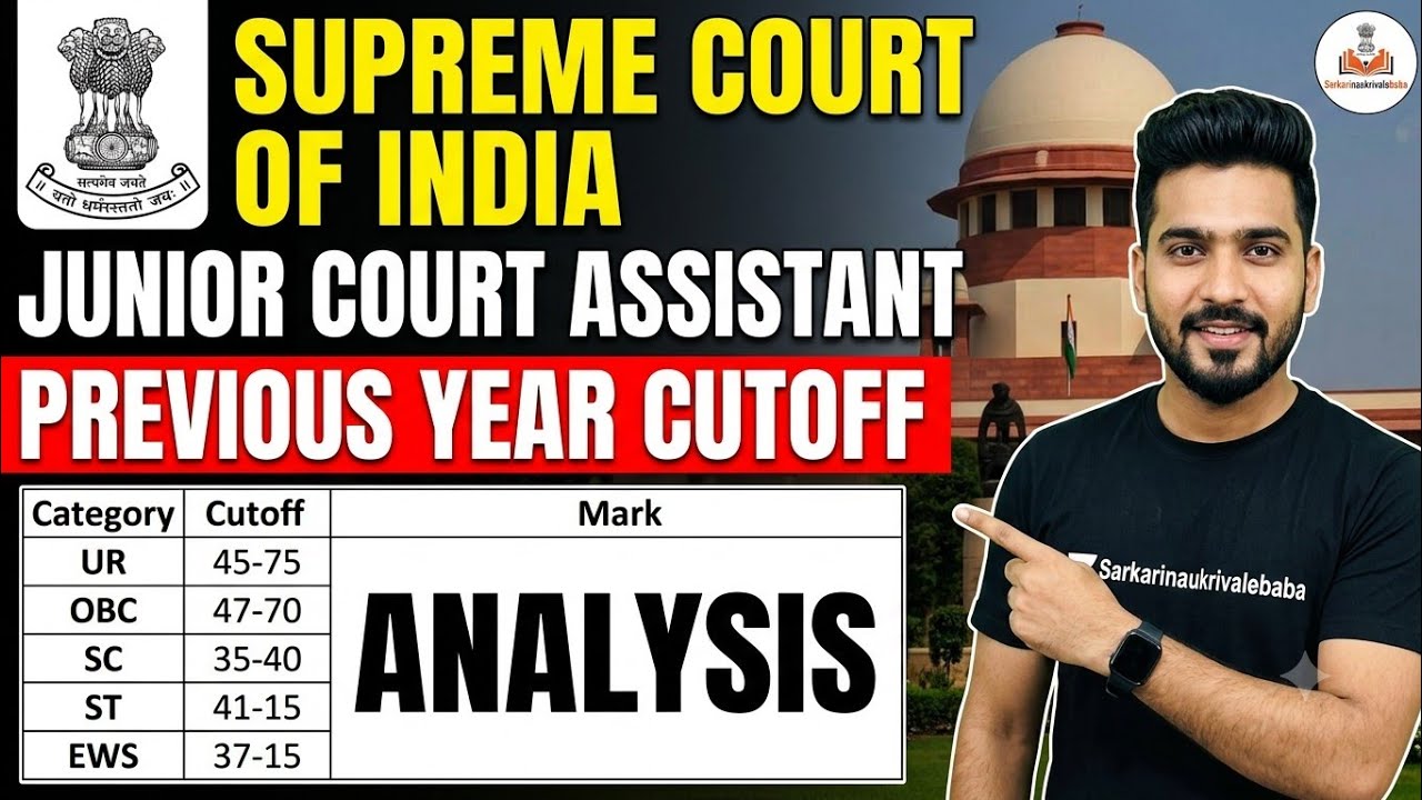 SCI Junior Court Assistant Previous Year Final Selection Cutoff #previousyearpaper #salaryslip2026
