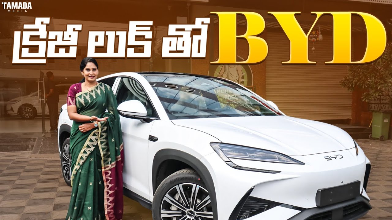 క్రేజీ లుక్ తో BYD | BYD Sealion 7 Car Review | Telugu Car Review | Ev Cars | V automobiles