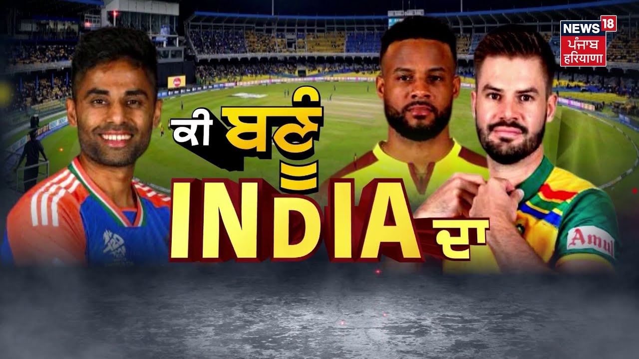 India vs Zimbabwe | ਜ਼ਿੰਬਾਬਵੇ ਨਾਲ ਆਰ-ਪਾਰ ਦੀ ਲੜਾਈ, ਕੀ ਬਣੂ ਇੰਡੀਆ ਦਾ ?  |  T20 World Cup 2026 | News18