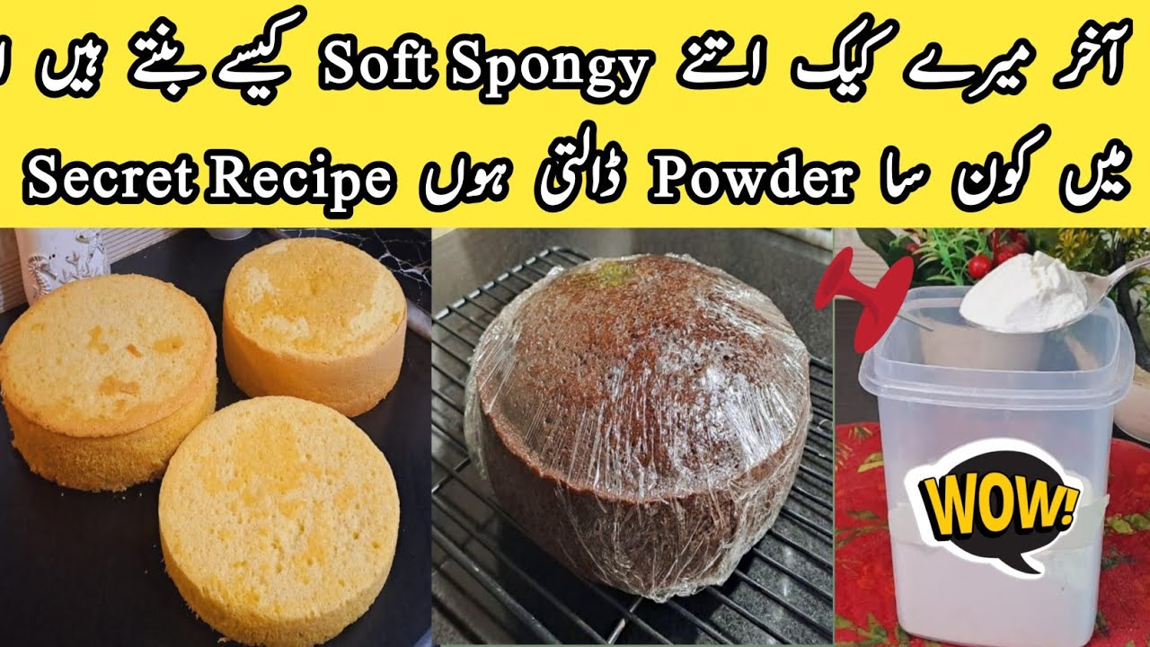 baking secrets for your business ideas cakes recipes pyariruqayakakitchen
