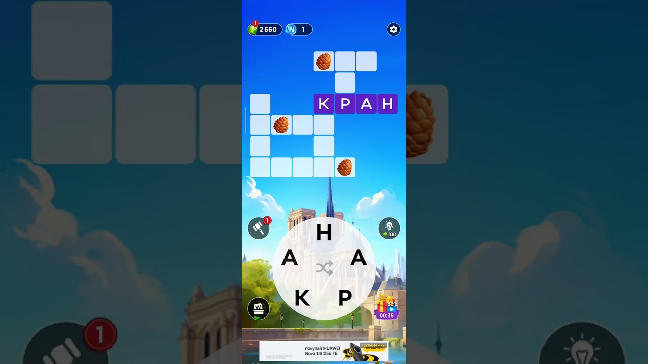 Играю в Игры Слова часть 86