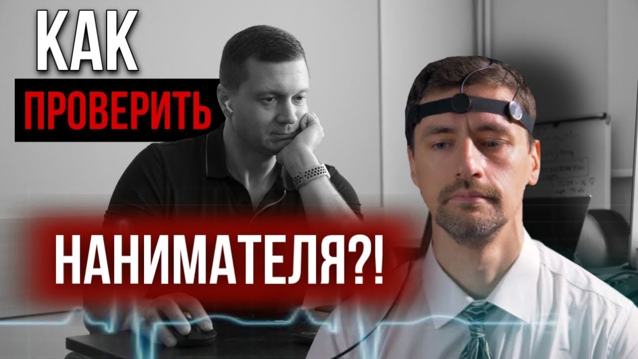 ТОП 7 вопросов, которые помогут вам избежать плохих арендаторов. Простая психология.