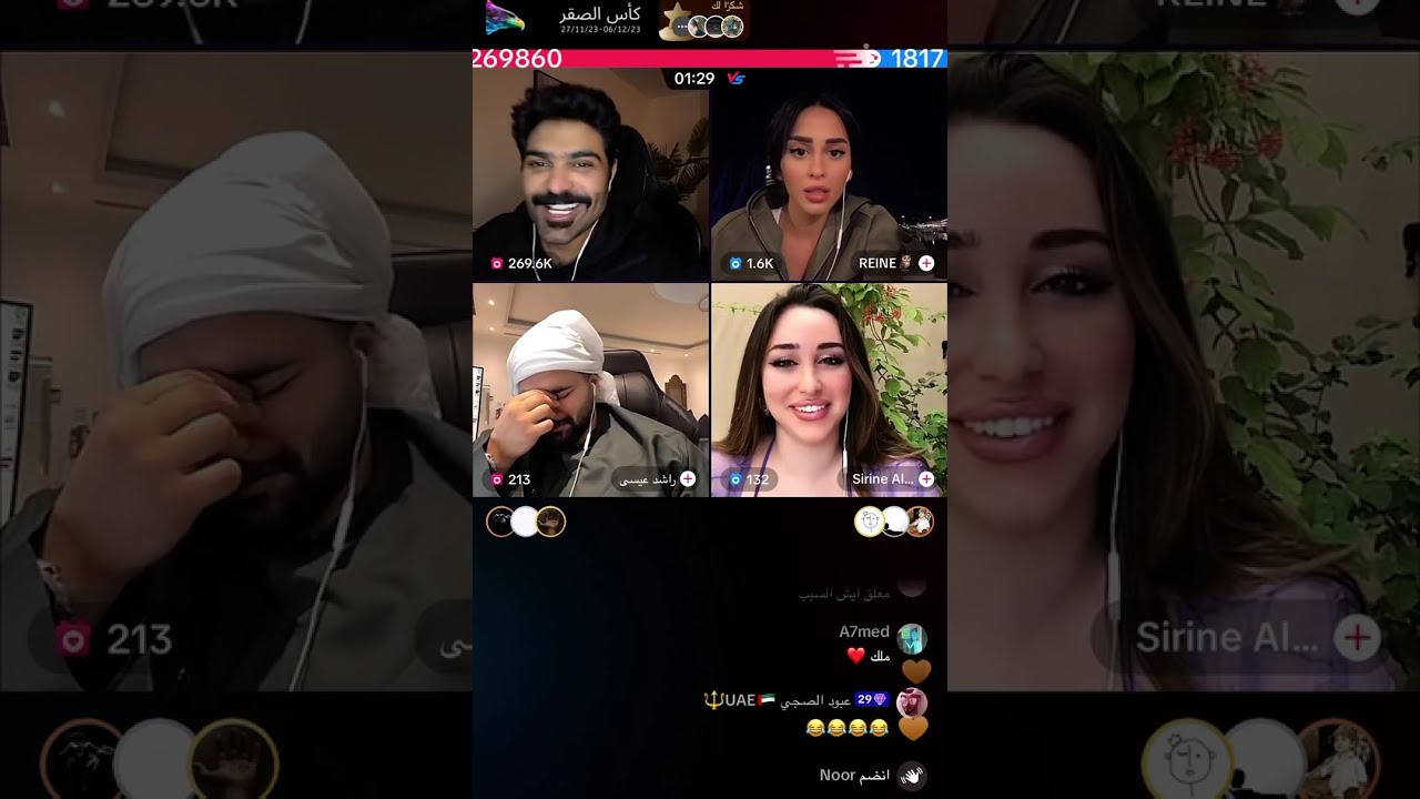 بث بطران 2023/11/29