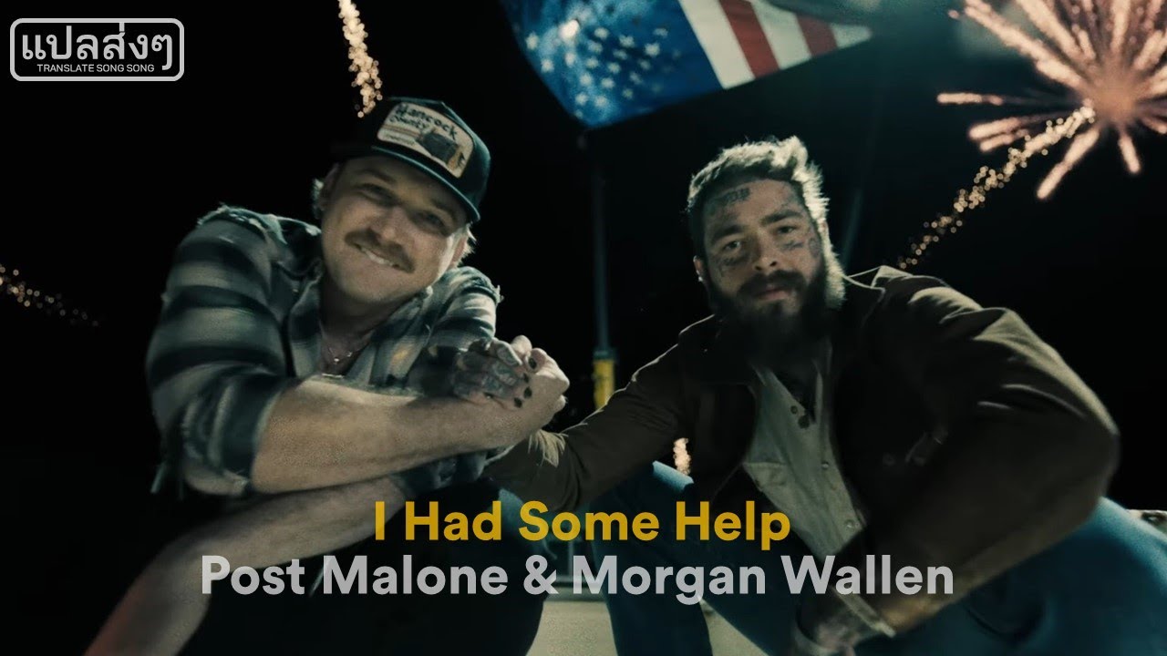 [THAISUB] แปลเพลง Post Malone - I Had Some Help ft. Morgan Wallen
