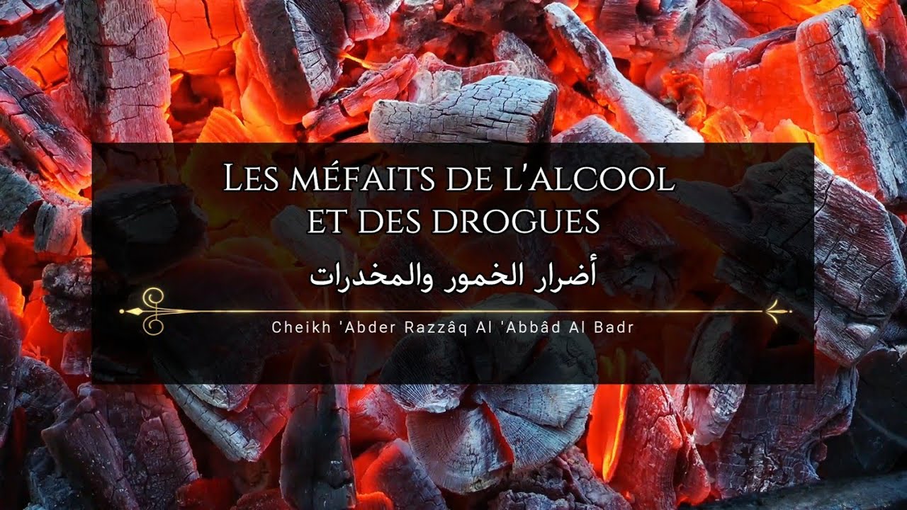 Les méfaits de l'alcool et des drogues - Cheikh 'Abder Razzâq Al 'Abbâd Al Badr