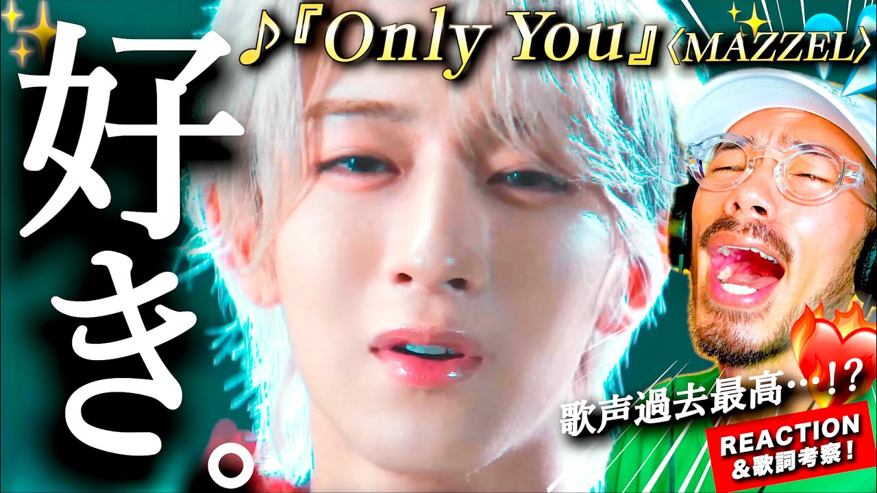【MAZZEL】ちょ、最高なんですけど。。！？ NAOYA主演「セラピーゲーム」のエンディングテーマ『Only You』の全員の歌声が、過去最高を更新し過ぎててヤバ過ぎた。8人の魅力を鬼語りします！！