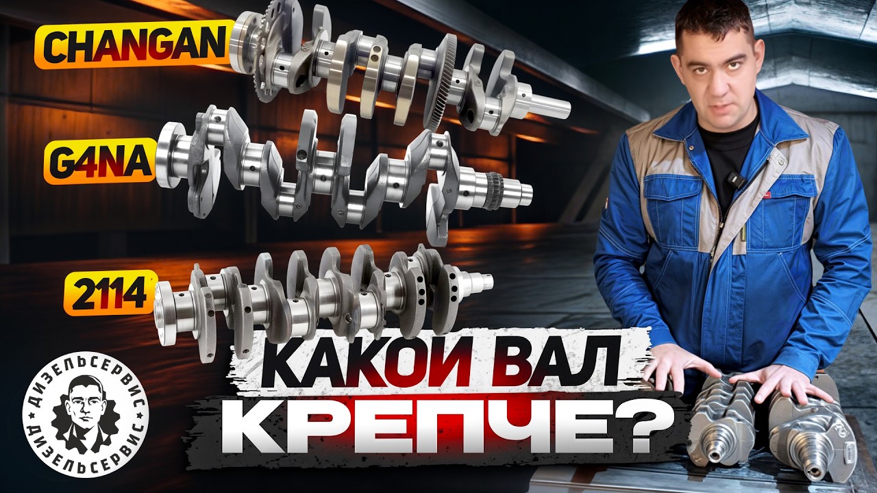 Коленвалы на проверке: твёрдость, кручение и скрытая правда металла