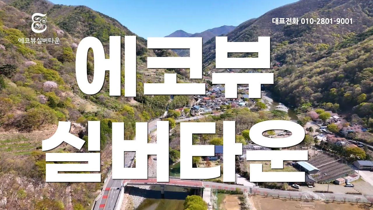 보증금 없이 입주가능한 전원생활 실버타운 /  부산근교 경남 양산 실버타운