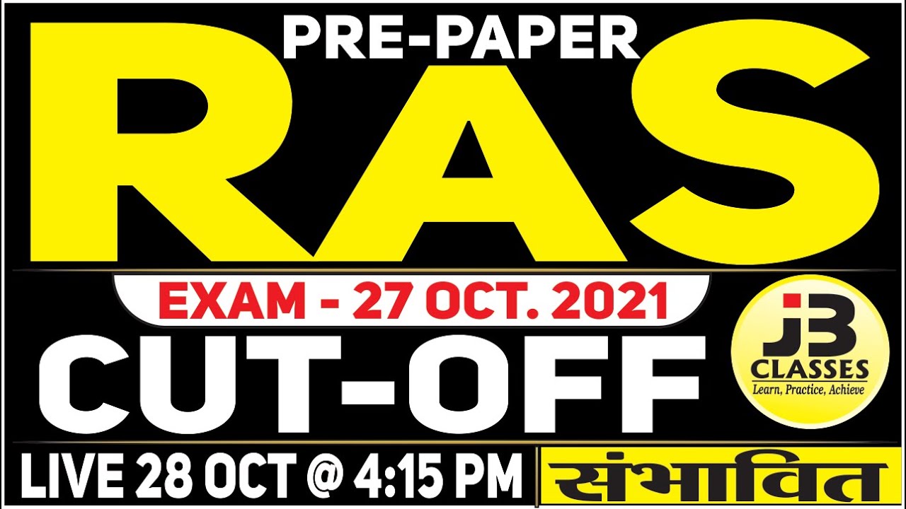 RAS Pre 2021 Expected Cut-Off | क्या है safe स्कोर? क्या आपका एग्जाम क्लियर है? ras pre cut off 2021