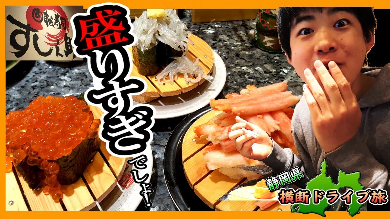 新鮮ネタが爆盛り！こぼれ寿司  ←美味しい寿司 大食い！≪回転寿司 すし之助 沼津本店≫