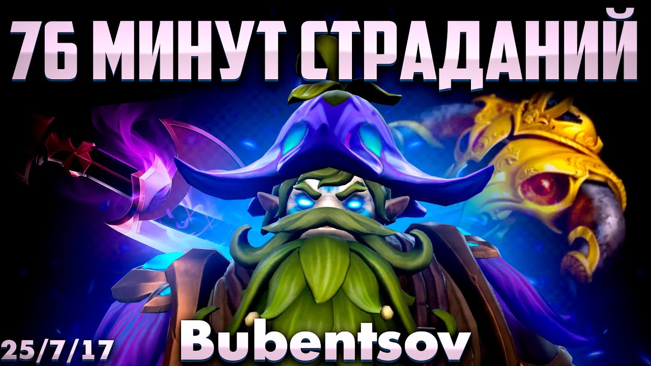 ФУРИОН И 76 МИНУТ СТРАДАНИЙ В ДОТА 2 / Nature's Prophet DOTA 2