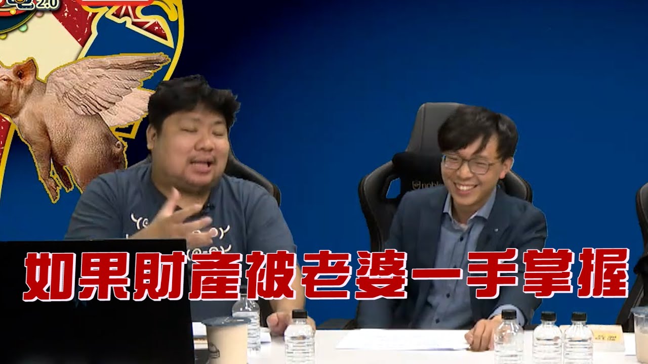 離婚預備犯｜來賓：月希、簡大為 律師｜統神、石油王｜統神電台2.0精華