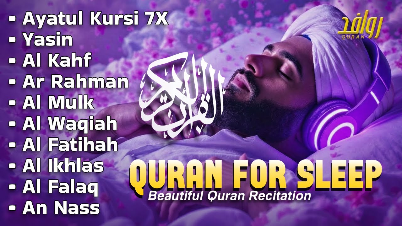 Beautiful Quran recitation for Sleep Ayat Kursi, Yasin, Al Waqiah, Ar Rahman, Al Kahfi By Alaa Aqel