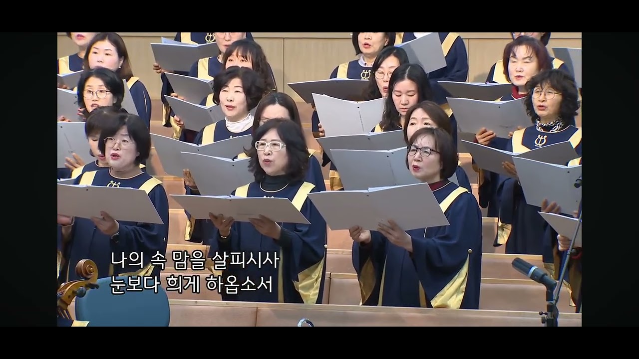 #주님의뜻을이루소서 #대구동신교회 #수요예배 #에스더찬양대 25.02.18 