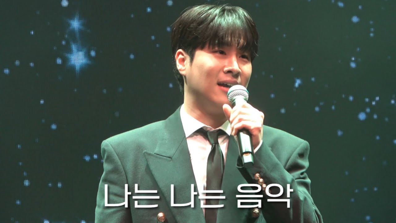 251213 DIMF 뮤지컬스타 콘서트 | 나는 나는 음악 (뮤지컬 ‘모차르트’) 김지훈