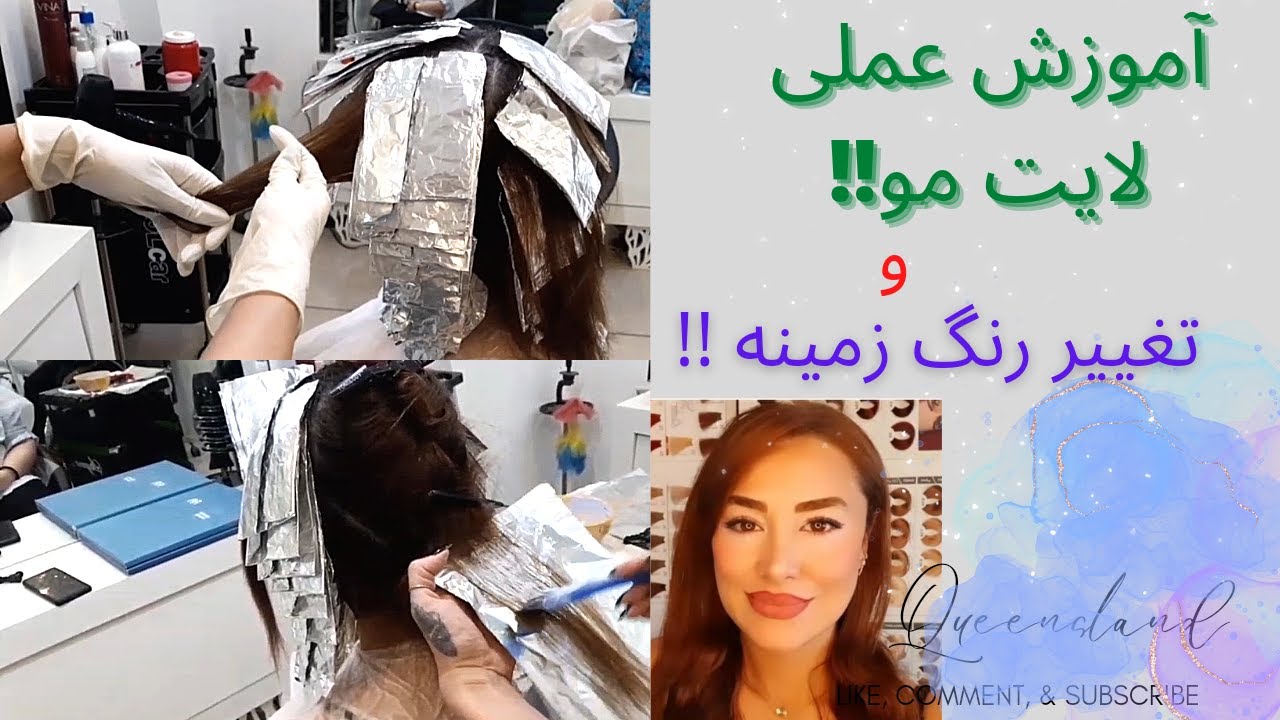💫🟣آموزش عملی لایت بیسیک،و تغییر رنگ زمینه
