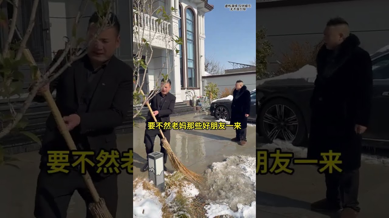 下了一晚上的大雪，早上一起來真的太美了，今天收拾收拾一下，不能讓老媽摔倒了。#百善孝為先 #情感 #正能量