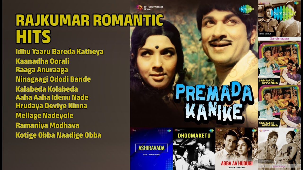 ರಾಜ್‌ಕುಮಾರ್ ರೊಮ್ಯಾಂಟಿಕ್ ಹಿಟ್ಸ್ | P.B. Sreenivas Songs | Idhu Yaaru Bareda Katheya
