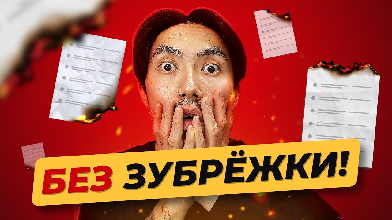 Как учить английские слова БЕЗ зубрежки (метод, который реально работает)