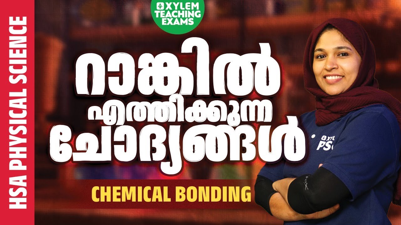 HSA Physical Science | റാങ്കിൽ എത്തിക്കുന്ന ചോദ്യങ്ങൾ CHEMICAL BONDING | Xylem Teaching Exams