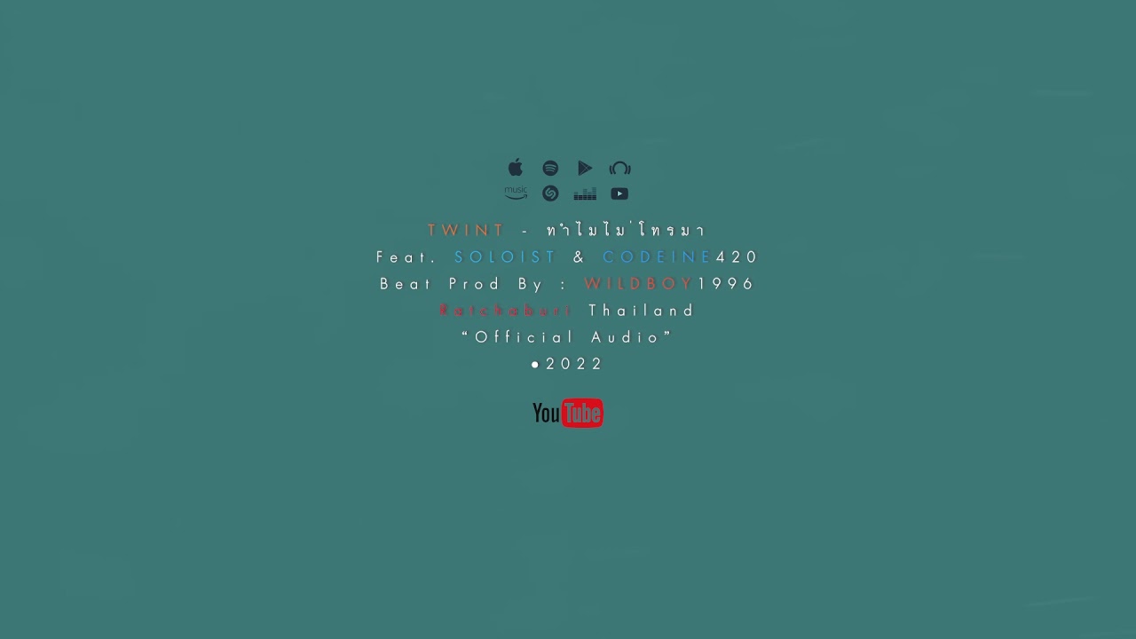 TWINT - ทำไมไม่โทรมาFeat. SOLOIST & CODEINE420