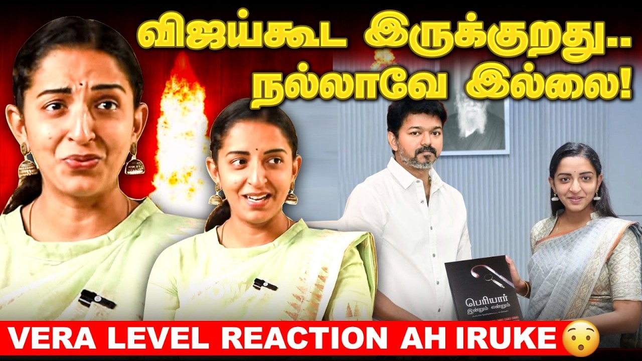 மோடி மாதிரி ஓடி ஒளியாமல் விஜய் மீடியாவை சந்திக்கணும்! - DMK Padmapriya | Politics&nbsp;Pesalam&nbsp;Bro
