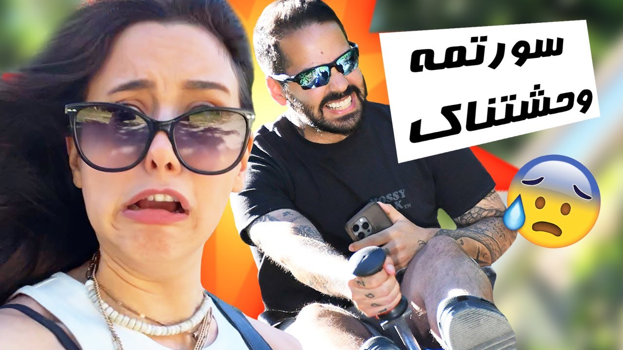ترسناک ترین کاری که تو زندگیم کردم!!!