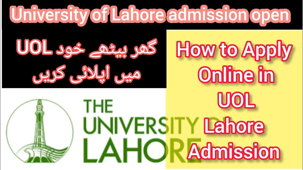 How To Apply The University Of Lahore Admission 2025 | Apply online UOL Lahore Admission 2025