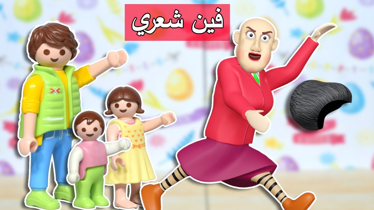 شعر ميس عطيات راح فين - عائلة ساندي - قصص اطفال