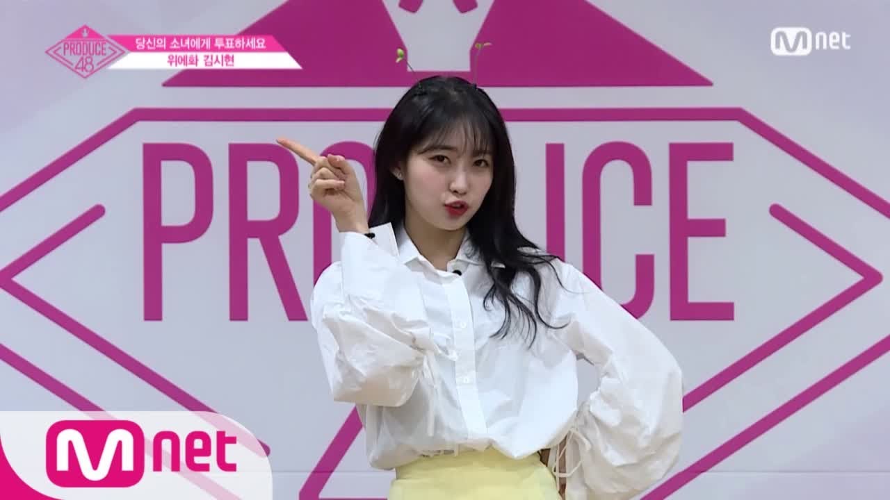 [ENG sub] PRODUCE48 위에화ㅣ김시현ㅣ꽃이 될 새싹 연습생 @자기소개_1분 PR 180615 EP.0