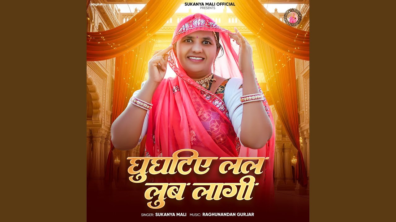 Ghunghatiye Lal Lumb Lagi