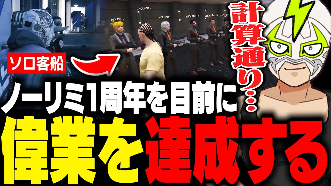 ソロ客船を成功させ過去一のスカしを発動するファン太【ストグラ】