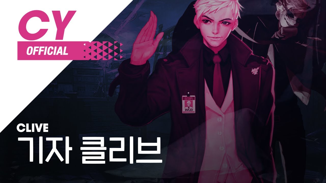 [Cyphers] 기자 클리브 / Clive ▶사이퍼즈BGM