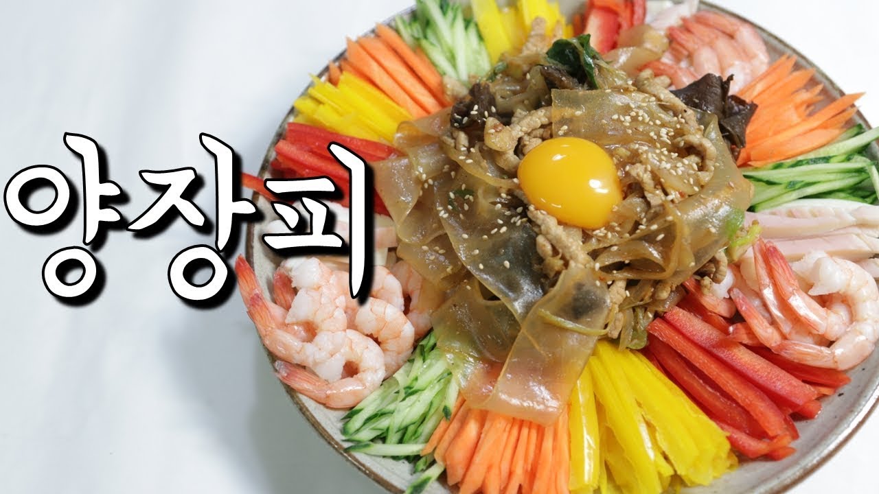 손은 많이 가지만 생각보다 쉬운 양장피/알싸한 겨자소스와 시원한 채소 불맛나는 볶음이 일품