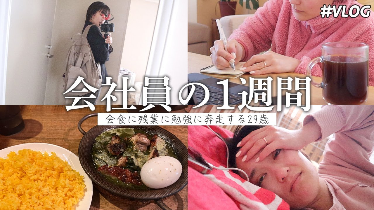 【密着】社会人7年目でも華金が大好き🍾/悩みが少し解放に向かう😶‍🌫️/いつも真剣じゃつまらないよね？【Vlog】