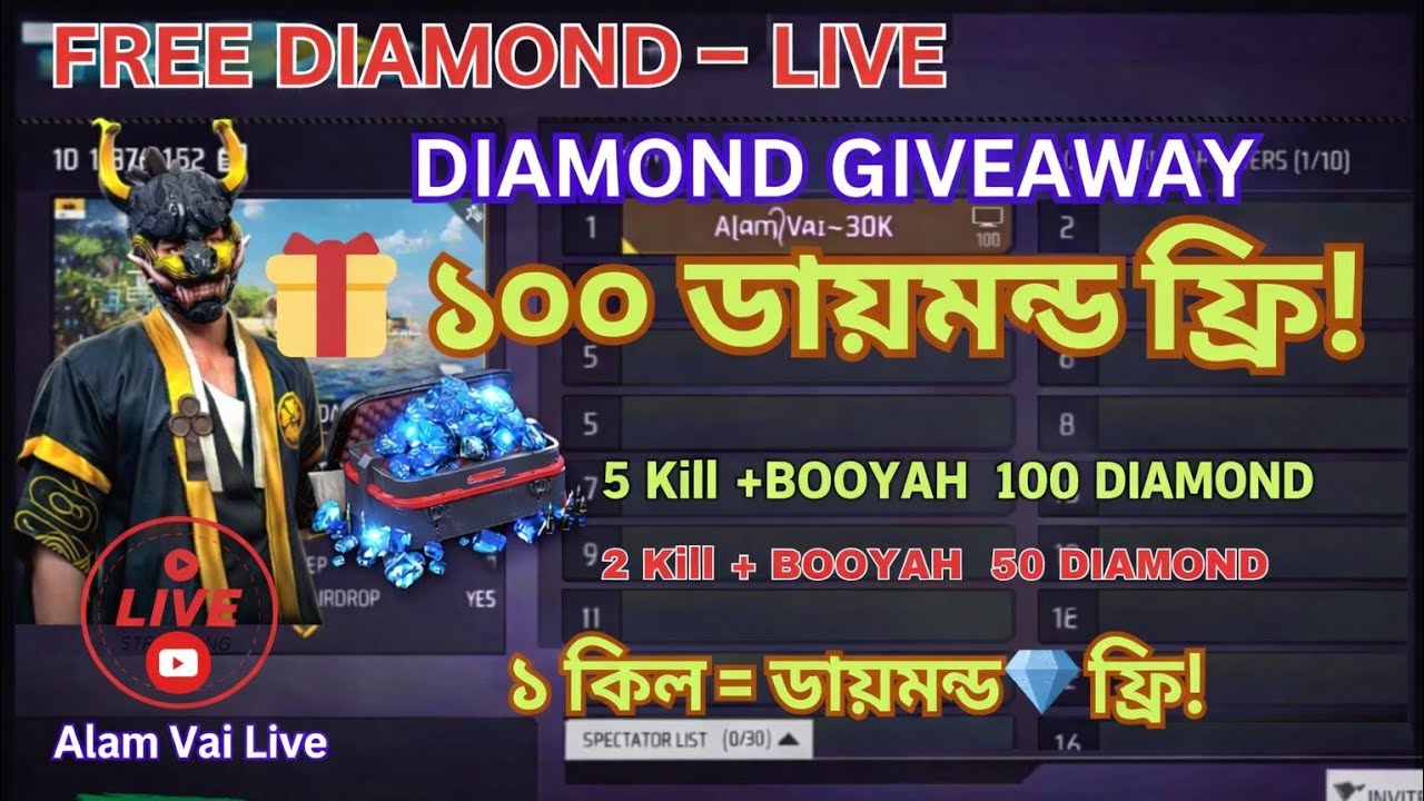 🔴 RIFAT LIVE | FREE FIRE LIVE 💎 DIAMOND GIVEAWAY | CUSTOM ROOM | BANGLA