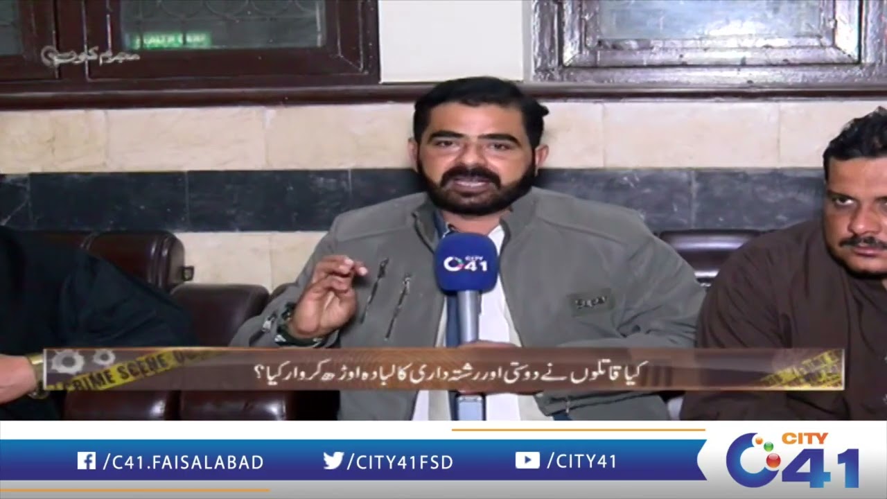 Sad News | Mujrim kon | 27 feb 2026 | city 41