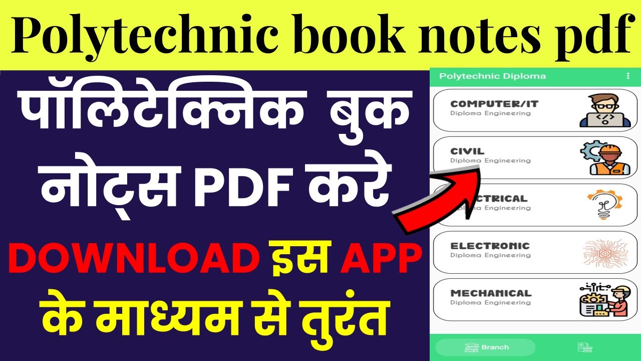 Polytechnic book Notes PDF फ्री डाउनलोड || polytechnic book notes pdf download kaise karen ||