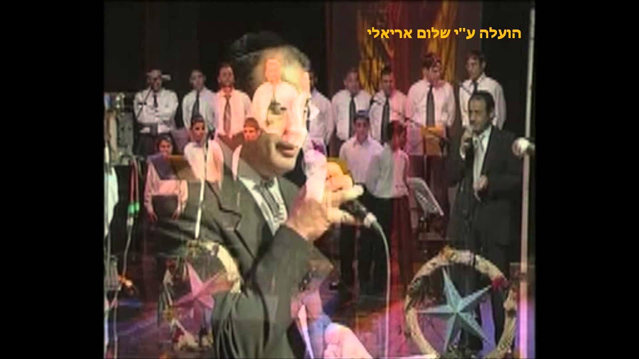 אשיר לכבודך החזן והפייטן ציון יחזקאל תפארת המזרח